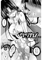 ケンカノ3本めの表紙