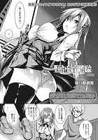 聖百合ヶ丘女学園性奴会 第五話のイメージ画像
