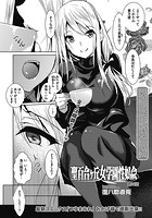 聖百合ヶ丘女学園性奴会 第四話のイメージ画像