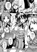 聖百合ヶ丘女学園性奴会 第三話のイメージ画像