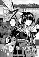 聖百合ヶ丘女学園性奴会 第二話のイメージ画像