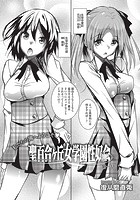 聖百合ヶ丘女学園性奴会のイメージ画像
