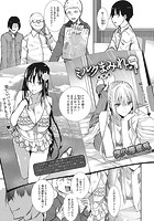 ミルクまみれ 最終話のイメージ画像