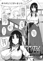 ケンカノ さいせんのイメージ画像