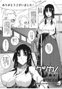 ケンカノ さいせんのイメージ画像