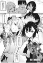 サキュバてぃっく 第一話のイメージ画像