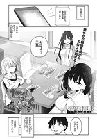 サキュバてぃっく 第二話のイメージ画像