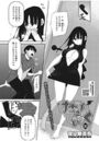 サキュバてぃっく 第三話のイメージ画像