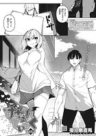 サキュバてぃっく 第四話のイメージ画像