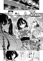 サキュバてぃっく 第六話のイメージ画像
