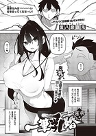 一筆乳婚 蓮華編のイメージ画像