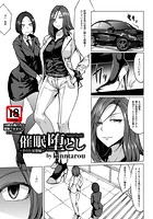 催●堕とし その3・征服編の表紙|成年コミックデータベース
