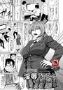 ヒミツの淫辱撮影会のイメージ画像