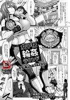 女子格輪●ラウンドの表紙|成年コミックデータベース