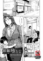催●堕とし その1・母子編のイメージ画像
