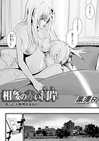 相姦の赤い河岸（2）のイメージ画像