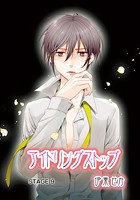 アイドリングストップ（9）のイメージ画像