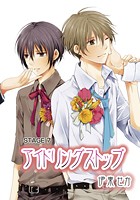 アイドリングストップ（7）のイメージ画像