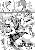 カクレナグサ【単話】の表紙|成年コミックデータベース