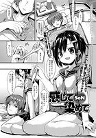 感じて染めてのイメージ画像