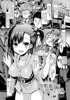 座敷童子の住む処【単話】の表紙|成年コミックデータベース