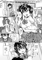 長谷川さんと森くんのイメージ画像