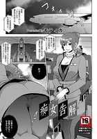 痴女告解のイメージ画像