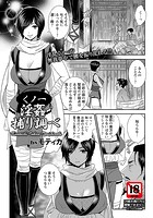 くの一淫姦捕り調べのイメージ画像