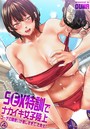 SEX特訓でナカイキ女子陸上～コーチの腰使いが激しすぎて、だめぇ！ 4のイメージ画像