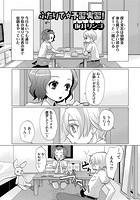 ふたりで&star;予習実習のイメージ画像