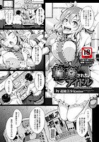 輪姦されたアイドル 〜今日から私は肉便器〜のイメージ画像