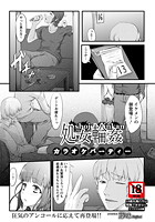 処女輪● カラオケパーティーのイメージ画像