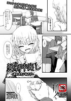 強●中出し～孕ませたいあの子～のイメージ画像