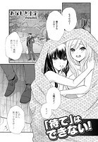 「待て」はできない！のイメージ画像