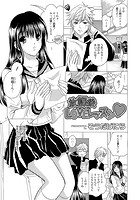 放課後LOVEレッスンのイメージ画像