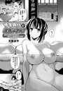 修学旅行で温泉ックス！ ～爆乳女教師が露天風呂で教え子と背徳中出しSEX～のイメージ画像