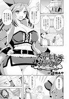 女海賊スカーレットVSクラーケン ~タコの触手で理性崩壊~【単話】のイメージ画像