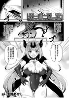 姦虐迷宮~つよつよ魔王様がメス堕ちトラップでGAMEOVER~【単話】のイメージ画像