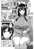 火遊びのイメージ画像