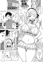 水着のマリョクのイメージ画像