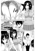 水も滴るツインテールのイメージ画像