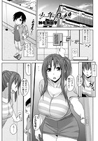 少年目線のイメージ画像