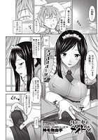 誘惑 魅惑 メイドさんのイメージ画像