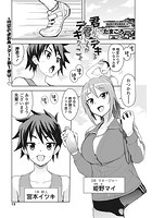 君にならデキる君にしかデキないことのイメージ画像