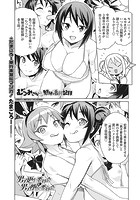 単行本宣伝マンガ！のイメージ画像