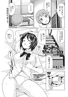 むつみさんの繁殖活動記録 第4話&colon;10月11日のイメージ画像