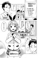 男子堕落委員会のイメージ画像