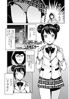 男子更正委員会のイメージ画像