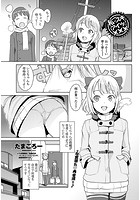 私がスキなアイツの&times;&times;&times; ～隣に住むちょっと生意気な女の子とテスト期間中セックスできないお話～のイメージ画像