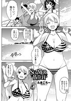 SUMMER BITCHのイメージ画像